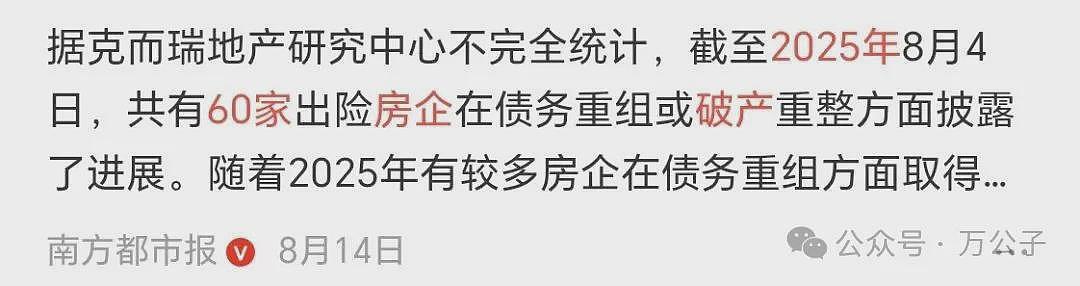 变局来了!大城市的有房族正收到一个坏消息(组图) - 6