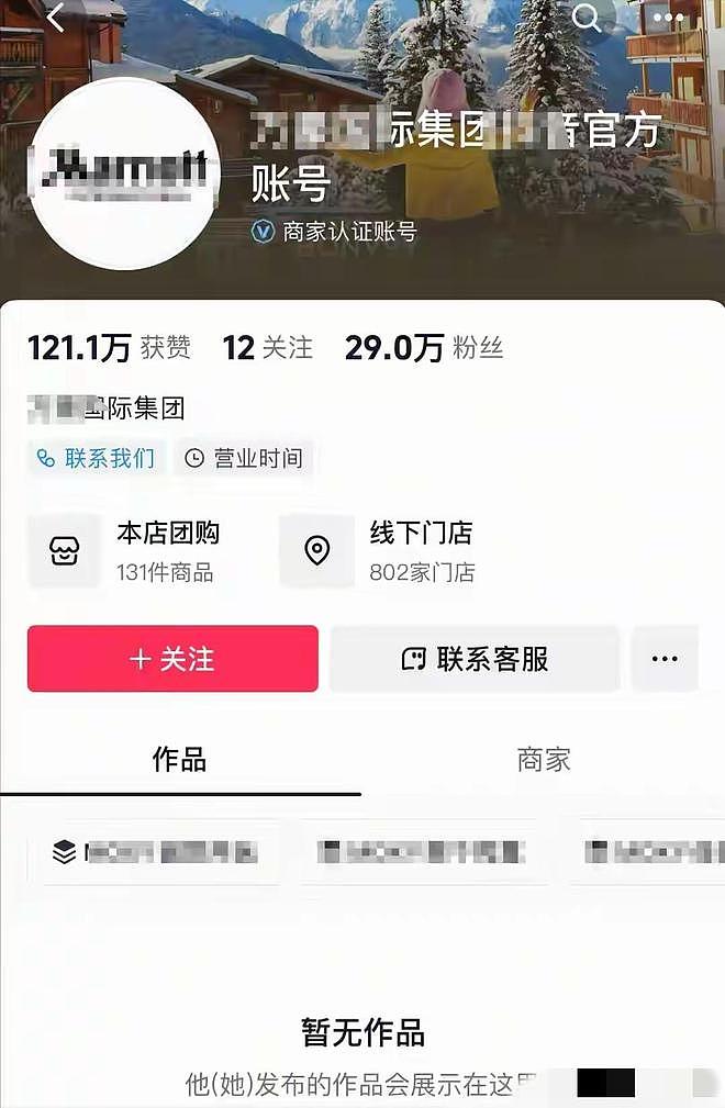 罗永浩寻人!8888元婚宴博主曝光,这下踢到钢板上了,好戏还在后头(组图) - 17