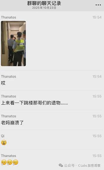 不到24小时就崩盘!中国大学生破产跳楼(组图) - 6