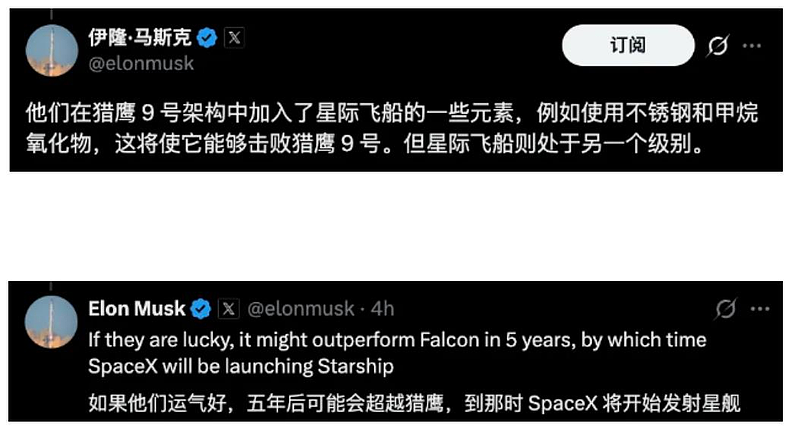 马斯克罕见称赞中国火箭朱雀三号能击败SpaceX猎鹰9号（组图） - 1