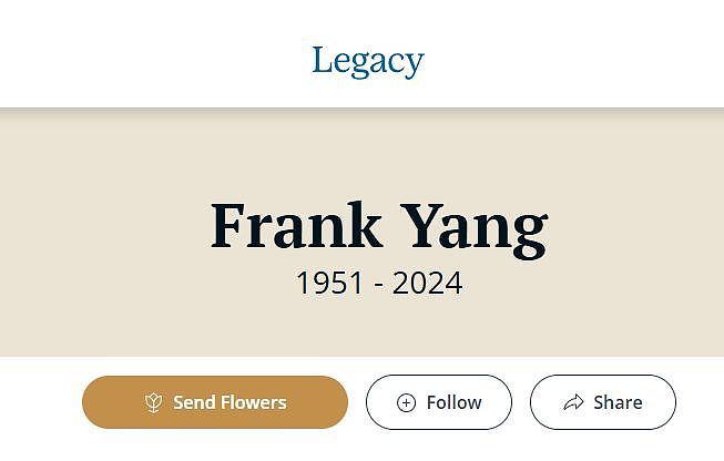网传杨振宁长子一年前病逝,讣告及悼念照曝光,曾和爱因斯坦合影(组图) - 5
