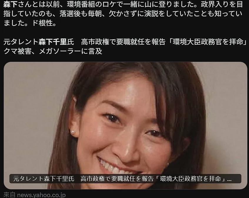 日本写真女星成内阁政务官,性感照片全网刷屏(组图) - 19