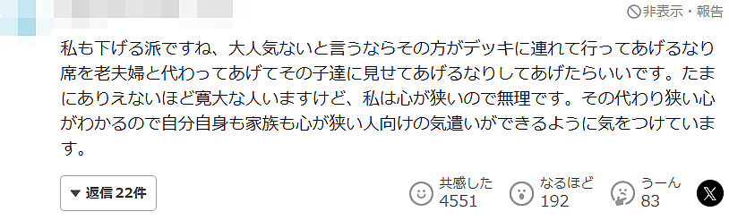 网友热议！日本新干线上中国男童硬闯他人座位看富士山，父母全程无视，日本老人拉窗帘抗议（组图） - 13