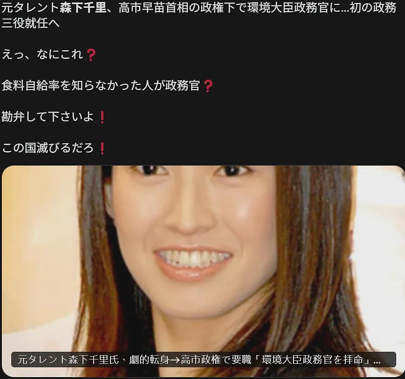 日本写真女星成内阁政务官,性感照片全网刷屏(组图) - 17