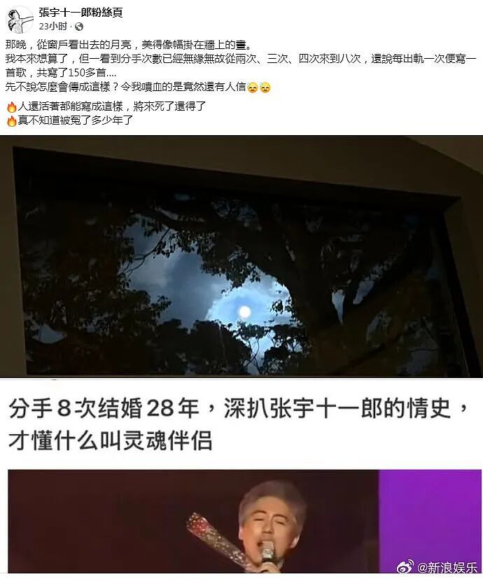 被传出轨150多次!知名歌手回应(组图) - 2