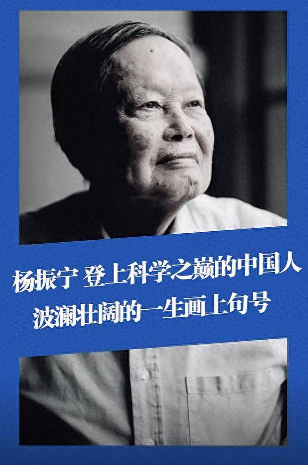 杨振宁:与第一任妻子杜致礼是生死之交(组图) - 1