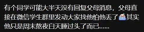 当代中国留学生海外图鉴:一边闯荡世界,一边被亲妈24小时“云监工”(组图) - 18