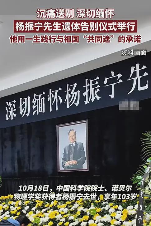 外媒证实杨振宁大儿子已经去世，去年12月死在国外家中，死因曝光（组图） - 1