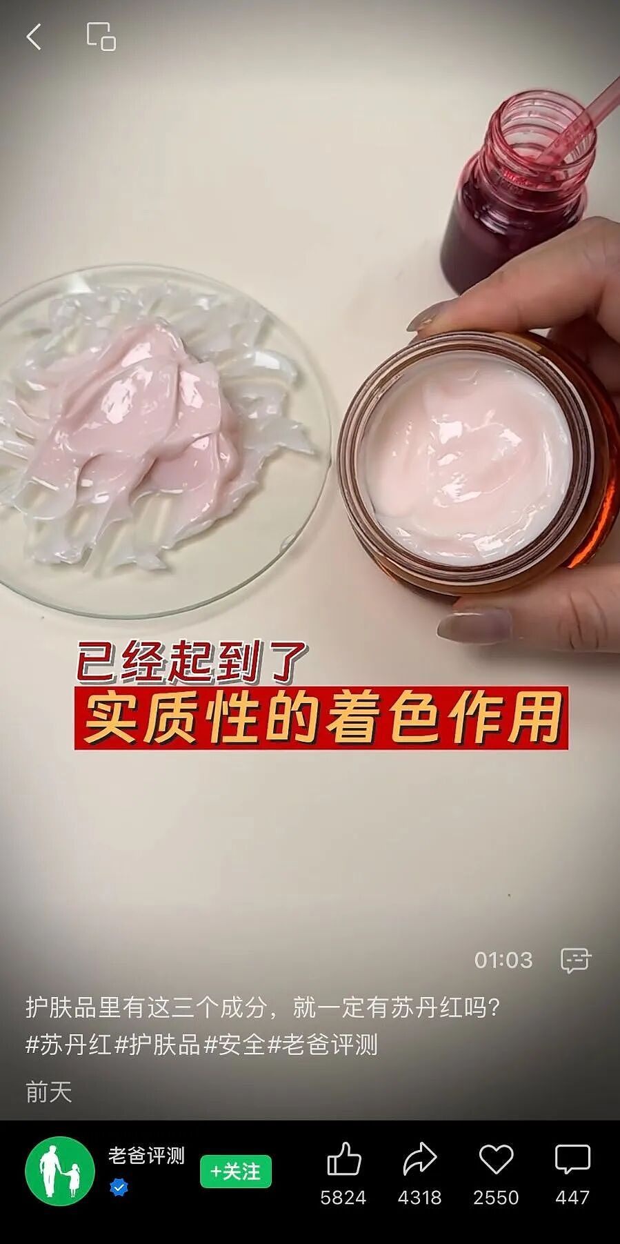大牌化妆品惊现致癌苏丹红，多款产品连夜下架，部分仍在售，原料商被扒（组图） - 4