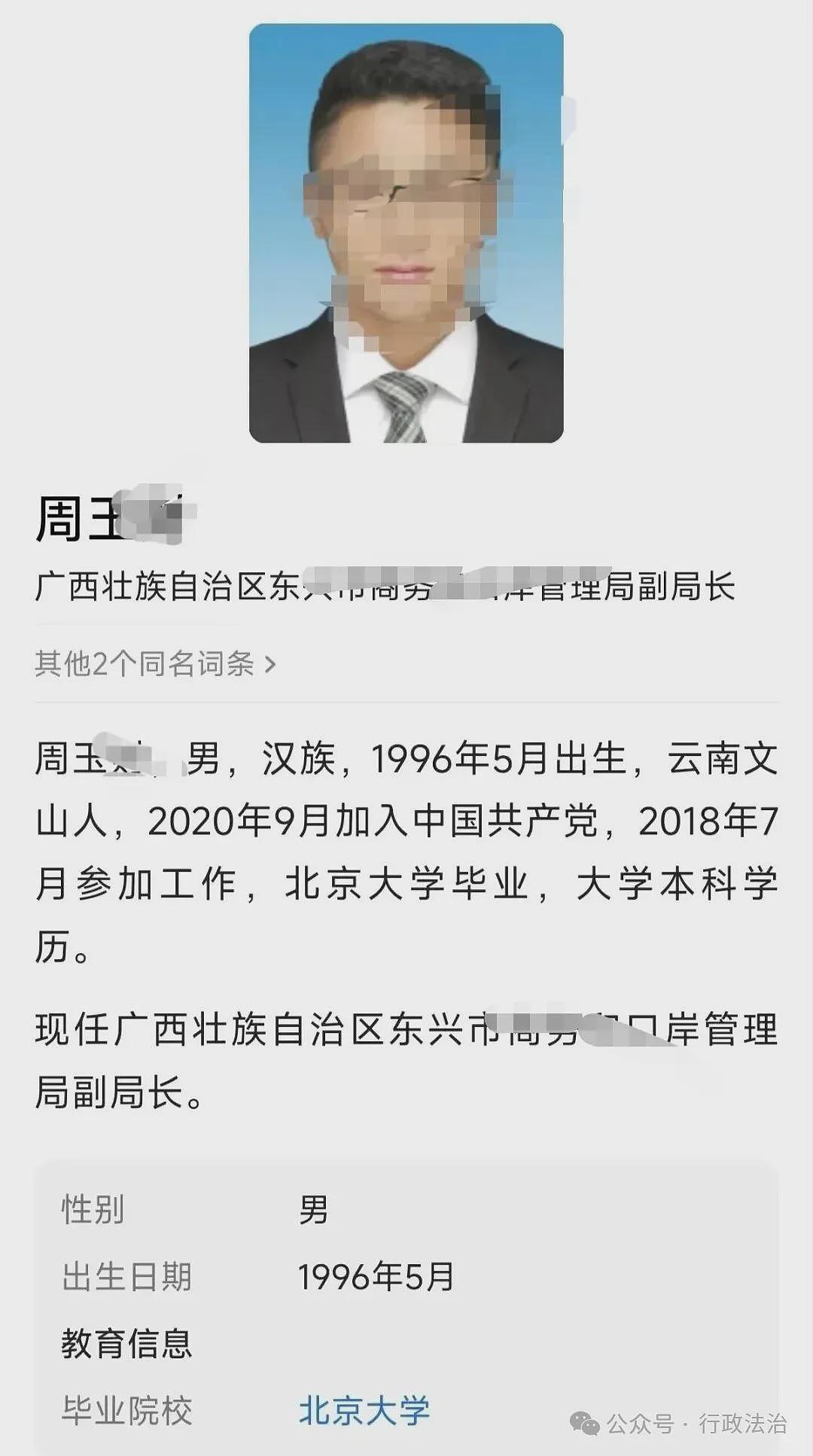 太狗血了,北大选调生出轨他人被官宣(组图) - 2