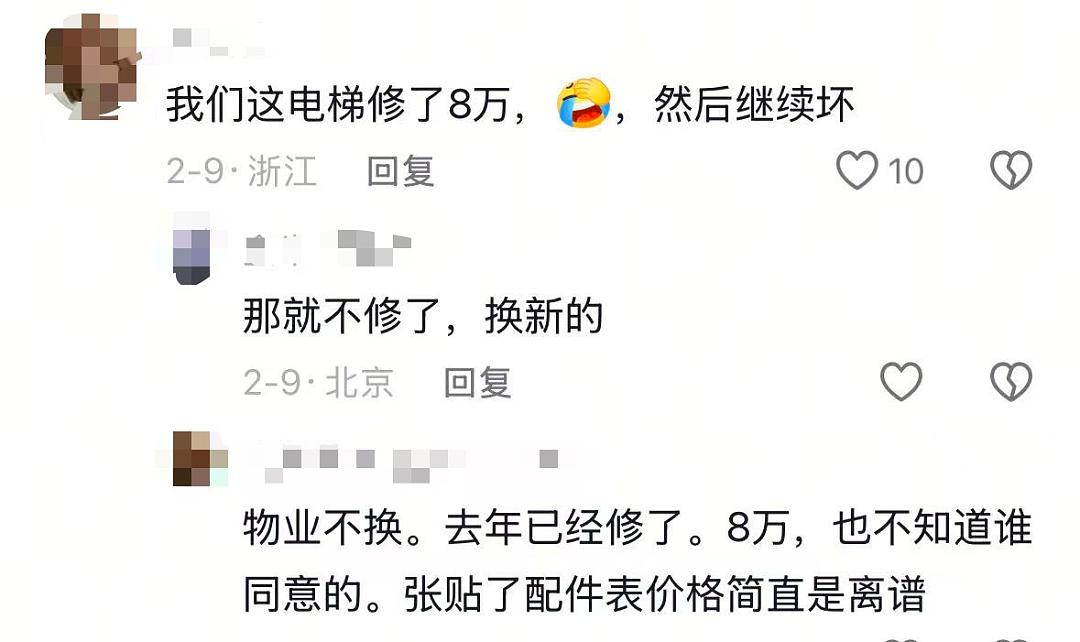 内蒙古某小区23部电梯“钢绳被割”事件，令人毛骨悚然…（组图） - 14
