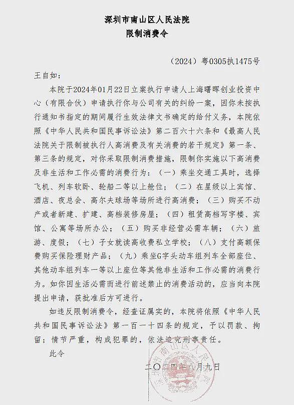 王自如被资本“玩死”的教训:1个亿买来的创业课(组图) - 3