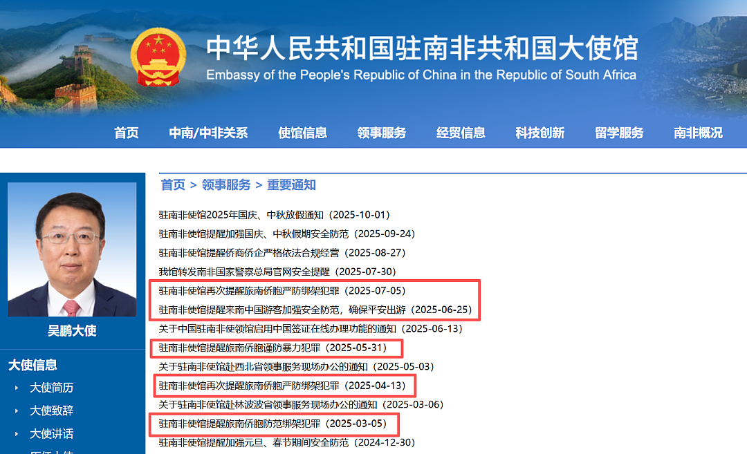 详情披露!绑架中国公民的3名嫌犯被击毙,中国大使馆紧急提醒(组图) - 2