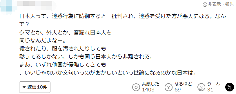 网友热议！日本新干线上中国男童硬闯他人座位看富士山，父母全程无视，日本老人拉窗帘抗议（组图） - 16