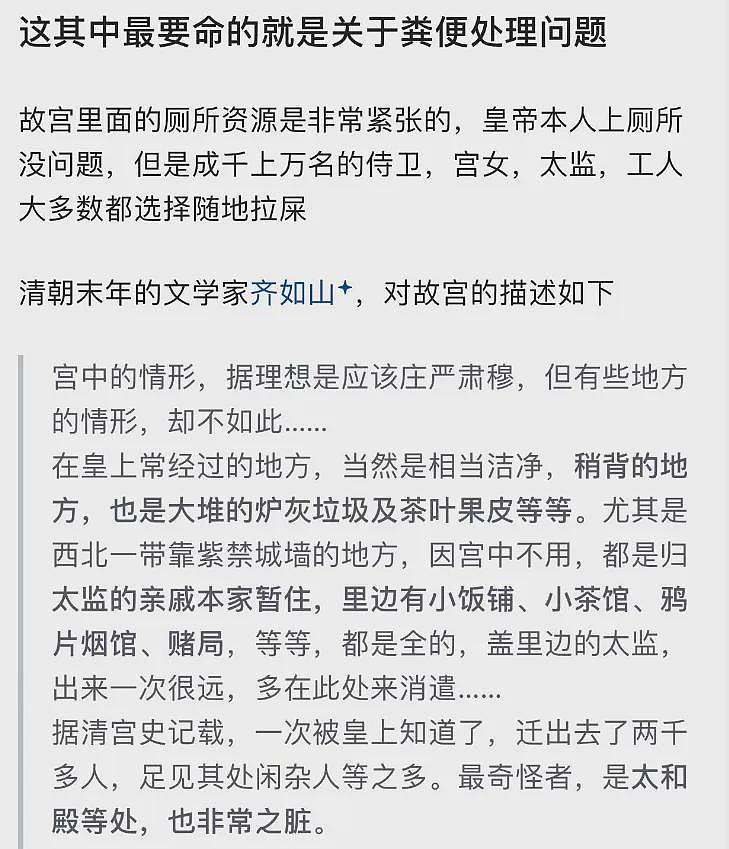 好脏好乱好多老鼠，百年前照片曝故宫真相（组图） - 6
