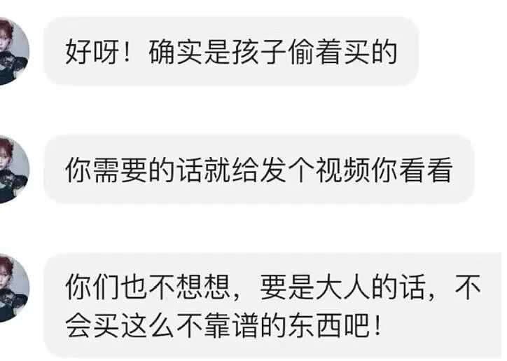 “先挨5分钟耳光才能退货”,全网为这离谱网购要求吵翻了(组图) - 12