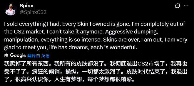 唏嘘！3名理工男大学生贷款几十万囤游戏饰品，CS2市场崩盘一起跳楼自杀（组图） - 31