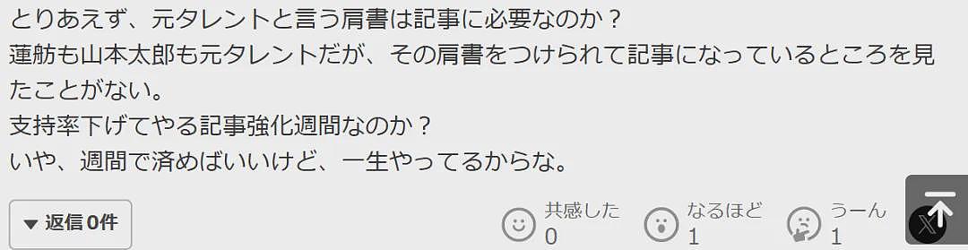 日本写真女星成内阁政务官,性感照片全网刷屏(组图) - 23