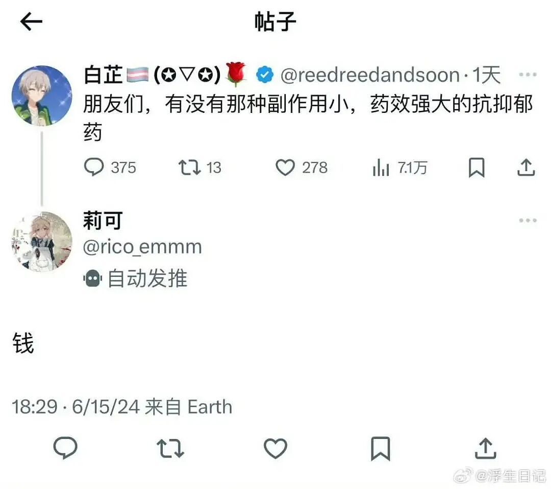 【爆笑】“在大厂工作感觉自己像被包养了?”啊啊啊娇牛马与娇妻文学合二为一集大成之作!(组图) - 29