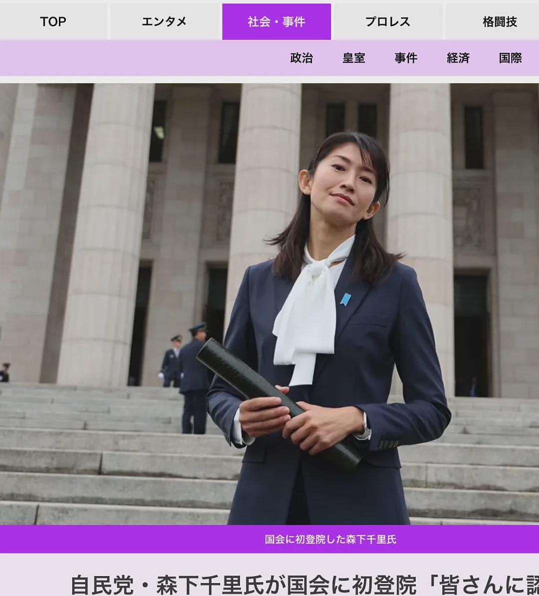 日本写真女星成内阁政务官,性感照片全网刷屏(组图) - 11