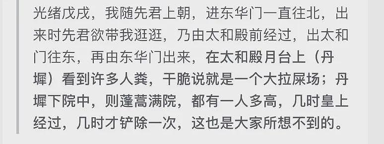 好脏好乱好多老鼠，百年前照片曝故宫真相（组图） - 7