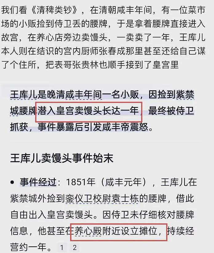 好脏好乱好多老鼠，百年前照片曝故宫真相（组图） - 14