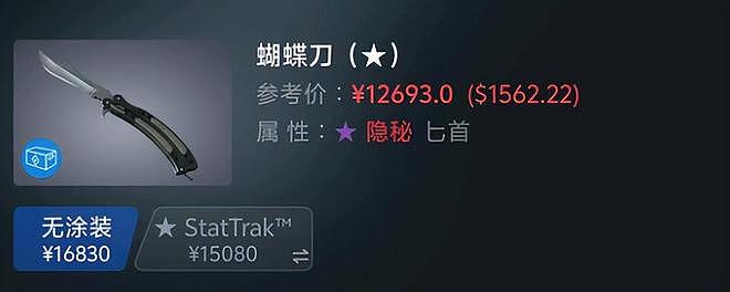 唏嘘！3名理工男大学生贷款几十万囤游戏饰品，CS2市场崩盘一起跳楼自杀（组图） - 8