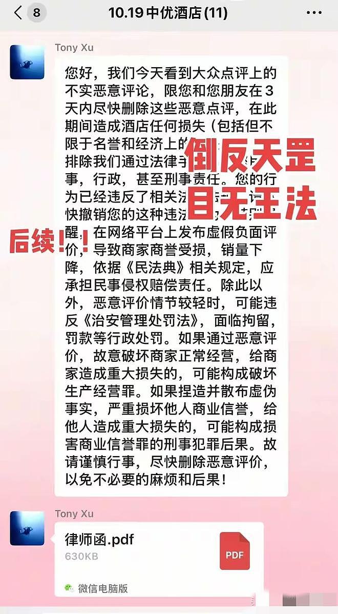 罗永浩寻人!8888元婚宴博主曝光,这下踢到钢板上了,好戏还在后头(组图) - 16