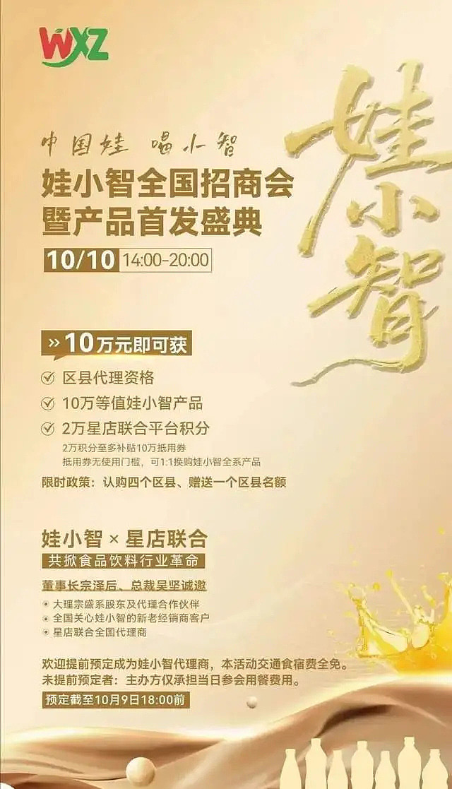 大反转！宗馥莉拿回娃哈哈使用权，亲叔叔宗泽后闹笑话败局已定（组图） - 9