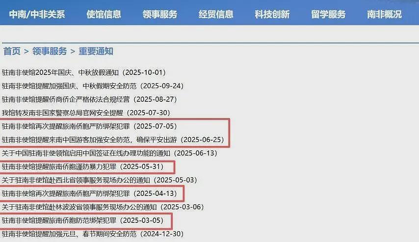 绑架中国公民的3名嫌犯被击毙，详情披露（图） - 1
