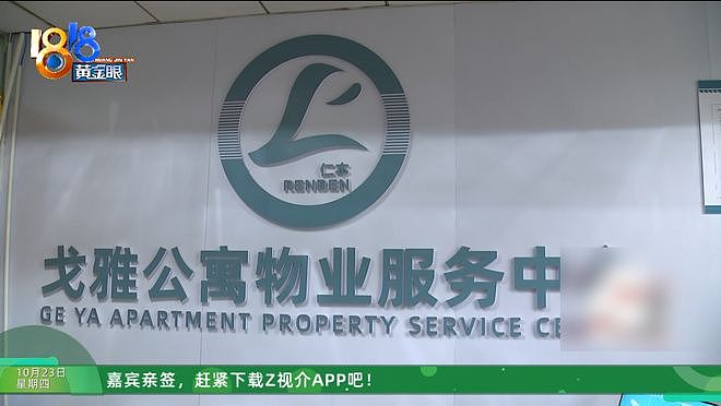 买了千万别墅住了两年，看到物业发来的“天价”水费单，他懵了（组图） - 26