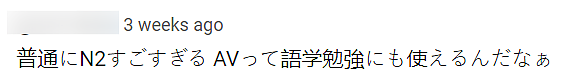 中国小哥靠看4545部情色电影自学外语,拿到语言资格证后,他点名感谢苍老师...(组图) - 5
