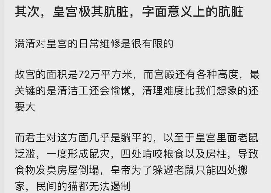 好脏好乱好多老鼠，百年前照片曝故宫真相（组图） - 4