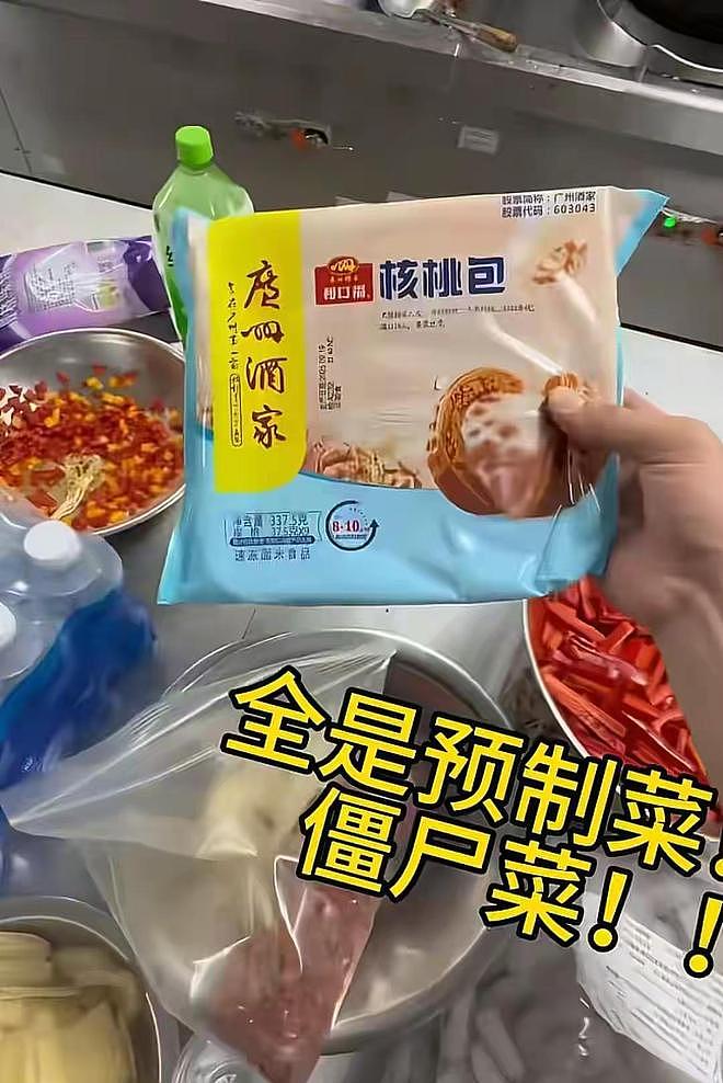 罗永浩寻人!8888元婚宴博主曝光,这下踢到钢板上了,好戏还在后头(组图) - 9