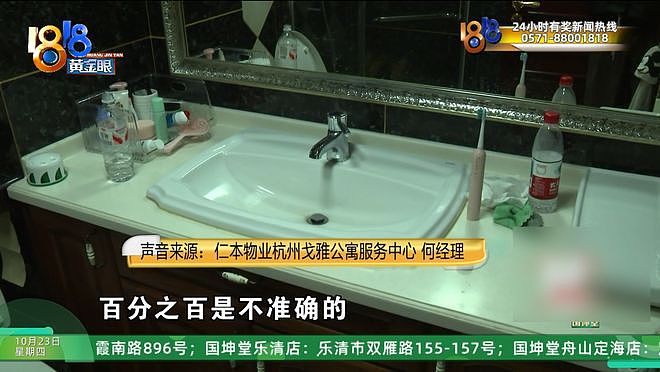 买了千万别墅住了两年，看到物业发来的“天价”水费单，他懵了（组图） - 23