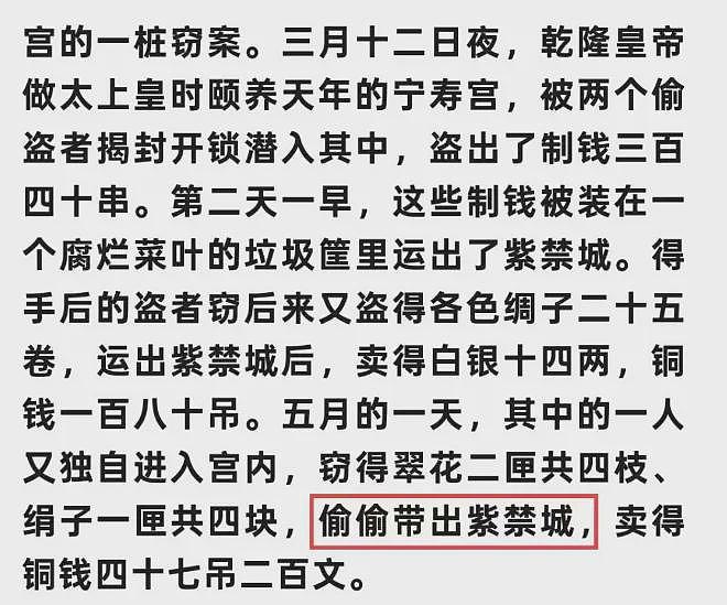 好脏好乱好多老鼠，百年前照片曝故宫真相（组图） - 16
