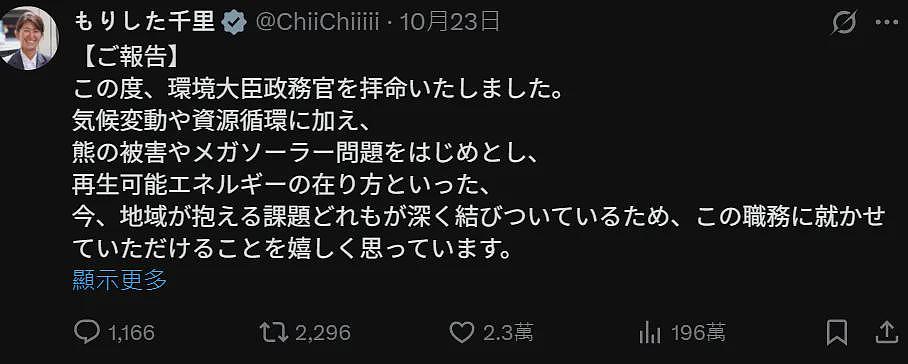 日本写真女星成内阁政务官,性感照片全网刷屏(组图) - 14