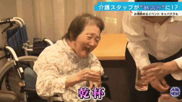 日本“牛郎店”,已经开进养老院了……(组图) - 15