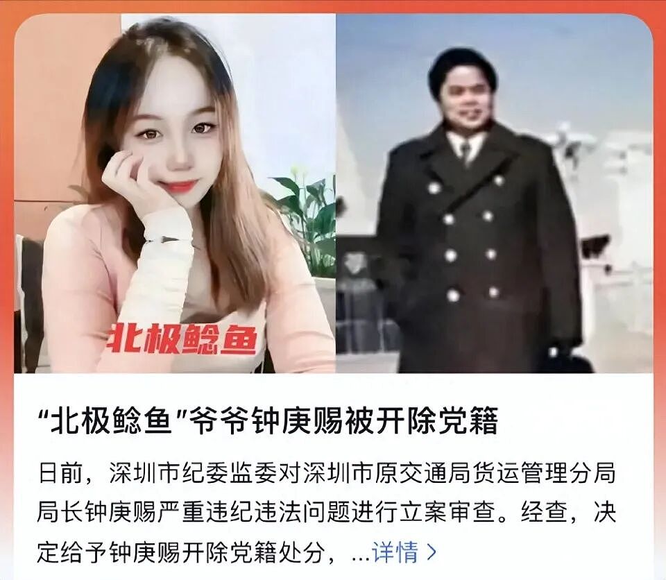 又一条“北极鲶鱼”?她炫家产十亿、晒外交护照,还说“公务员安排进体制根本不用考”(组图) - 22