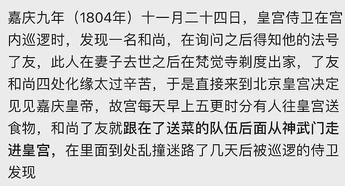 好脏好乱好多老鼠，百年前照片曝故宫真相（组图） - 15