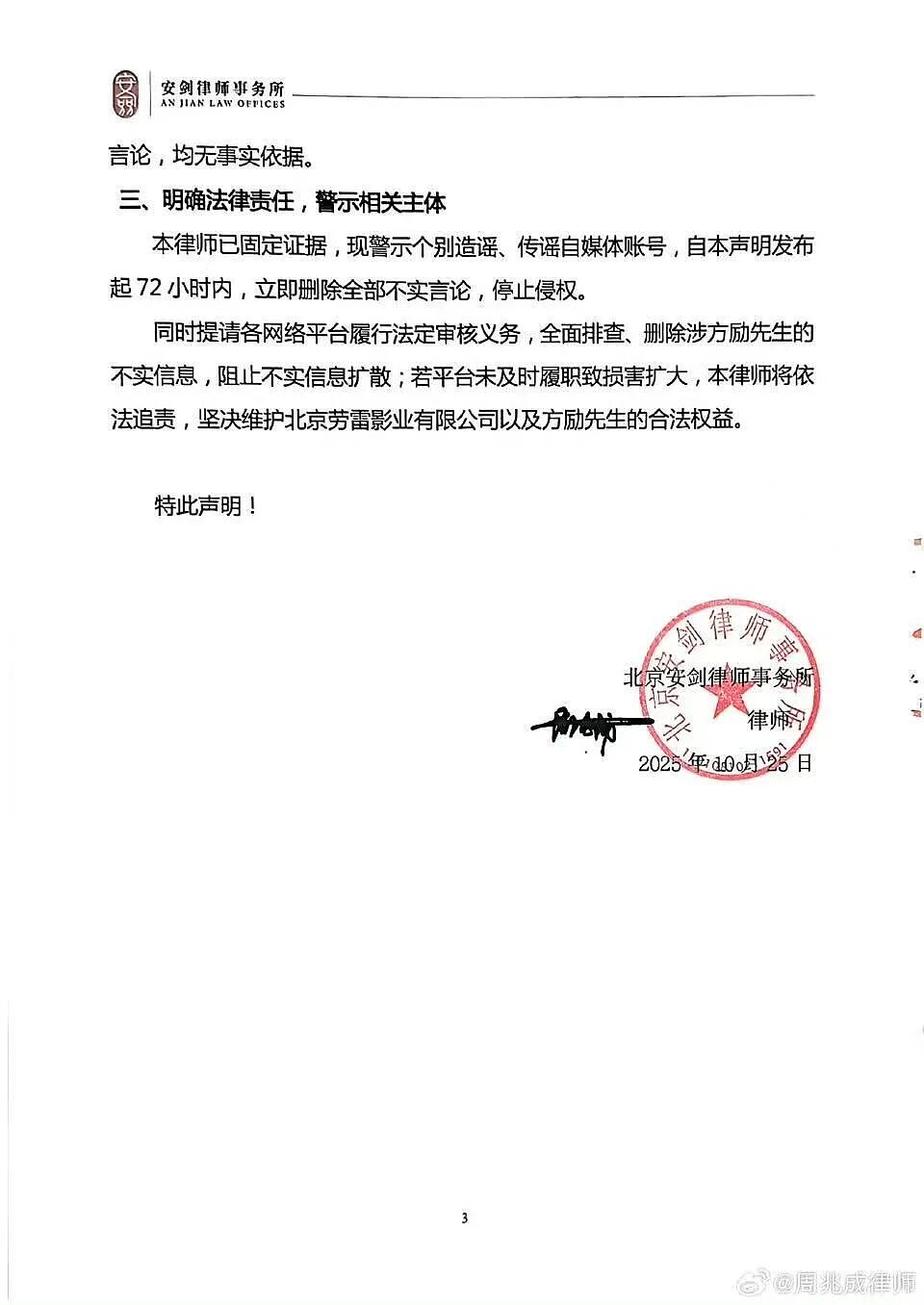 方励发布于朦胧坠楼期间“不在场证据”(组图) - 3