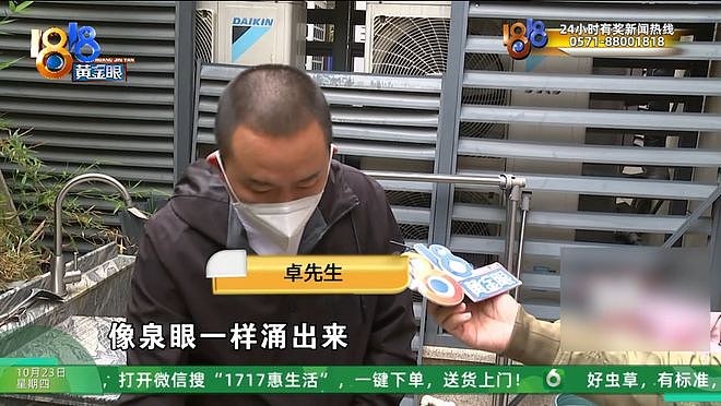 买了千万别墅住了两年，看到物业发来的“天价”水费单，他懵了（组图） - 24