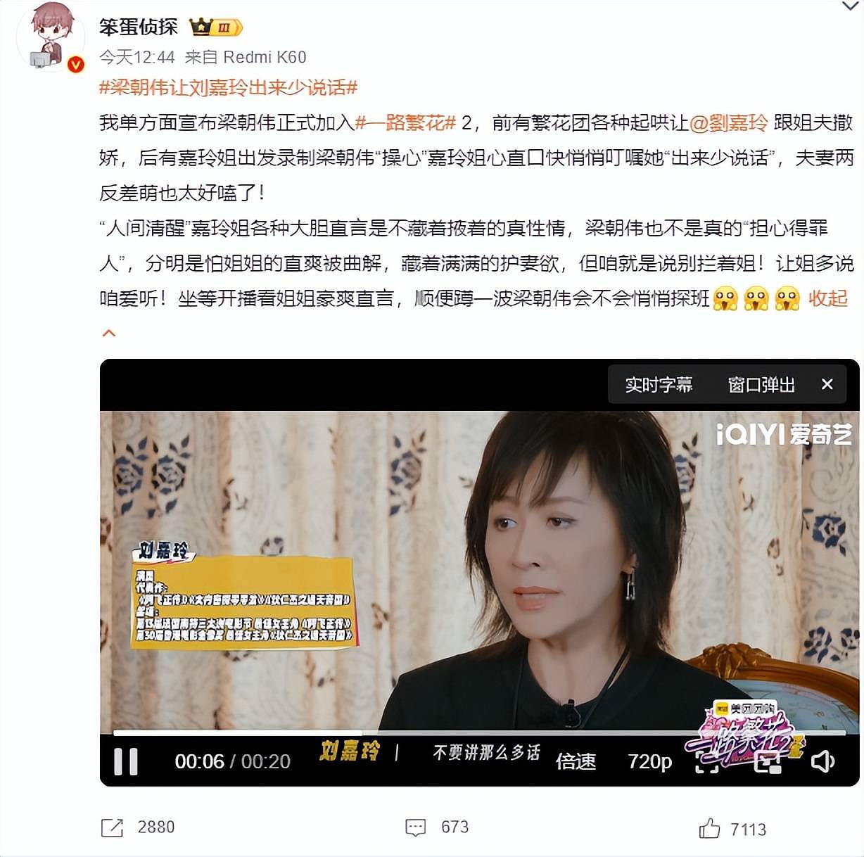 59岁刘嘉玲参加新综艺,老公梁朝伟:出去少说话(组图) - 5