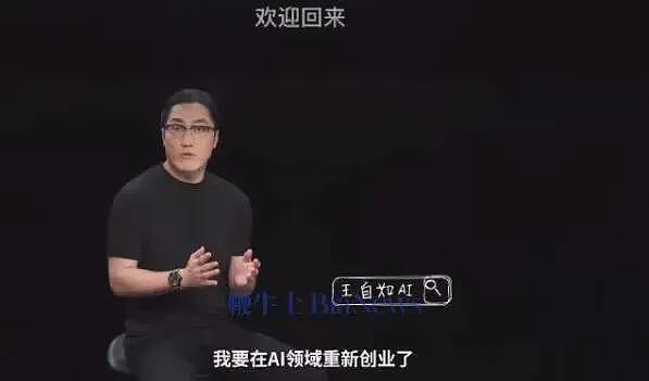 王自如被资本“玩死”的教训:1个亿买来的创业课(组图) - 5