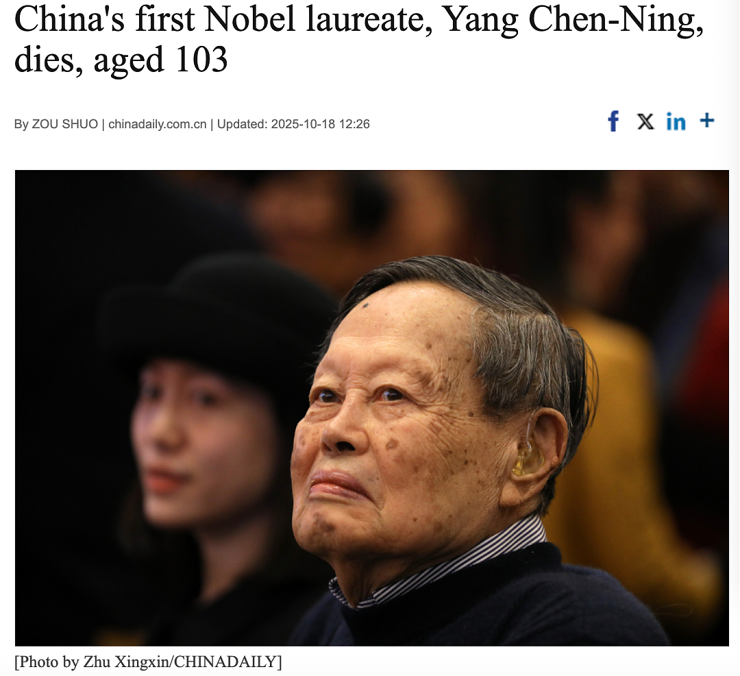 杨振宁遗产分配引争议?其实他留下最珍贵的东西,不是疯传的18亿…(组图) - 1