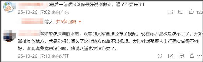 郑智化再次发文吐槽大陆机场,坦言心灰意冷萌生退意,评论区翻车(组图) - 13