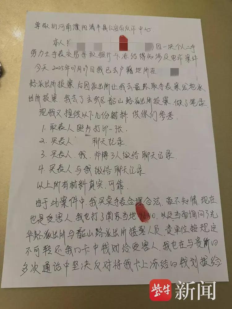 河南一男子网上联系买家，28万卖掉家中100多吨小麦，两天后因资金涉诈被冻结，小麦也不知去向（视频/组图） - 8