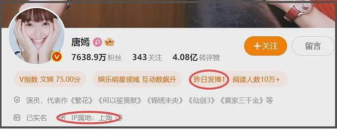 唐嫣分居风波后首露面，穿西装出席女性对话会，男方IP显示北京（组图） - 15