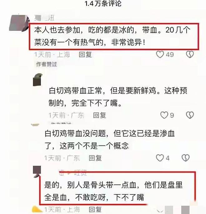 罗永浩寻人!8888元婚宴博主曝光,这下踢到钢板上了,好戏还在后头(组图) - 7