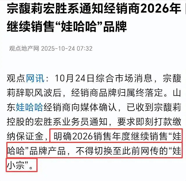 大反转！宗馥莉拿回娃哈哈使用权，亲叔叔宗泽后闹笑话败局已定（组图） - 2